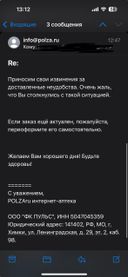 Больше неделю жду свой заказ, а поставщик написал «делайте новый заказ, у этого срок истек»