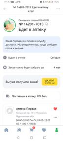 Безответственная служба.