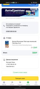 Отзывы о Доктор Мозолькин Пластырь мозольный