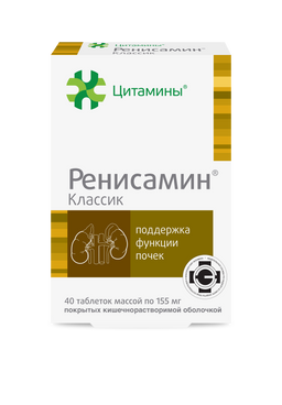 Ренисамин Классик