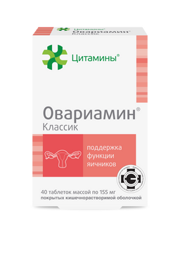 Овариамин Классик