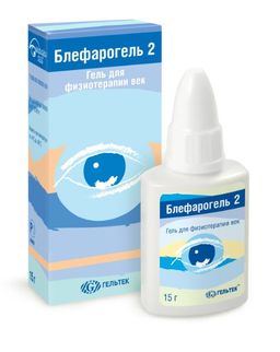 Блефарогель 2 гель для физиотерапии век