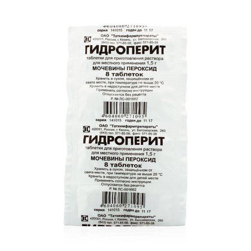Гидроперит, 1.5 г, таблетки для приготовления раствора для местного применения, 8 шт.