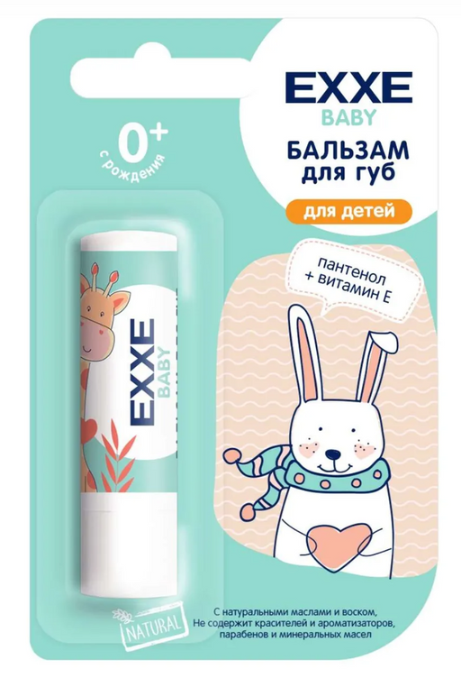 Exxe Baby Бальзам для губ для детей, 0+, 4,2г, 1 шт.