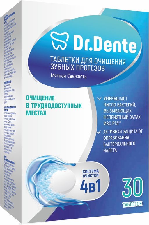 Dr. Dente Таблетки для очищения зубных протезов, мятная свежесть, 30 шт.