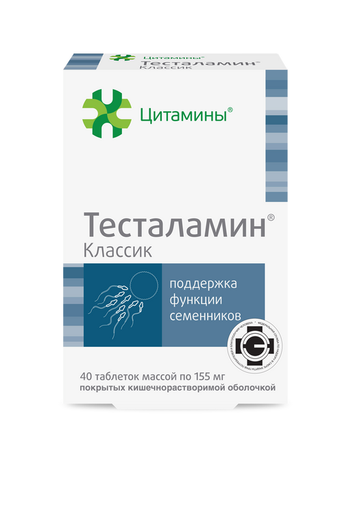 Тесталамин Классик, таблетки, покрытые кишечнорастворимой оболочкой, 40 шт.