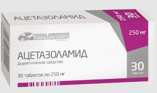 Ацетазоламид, 250 мг, таблетки, 30 шт.