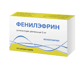 Фенилэфрин (суппозитории), 5 мг, суппозитории ректальные, 10 шт.