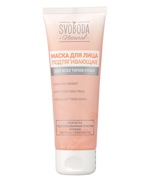 Svoboda natural Маска для лица подтягивающая, маска для лица, 75 мл, 1 шт.