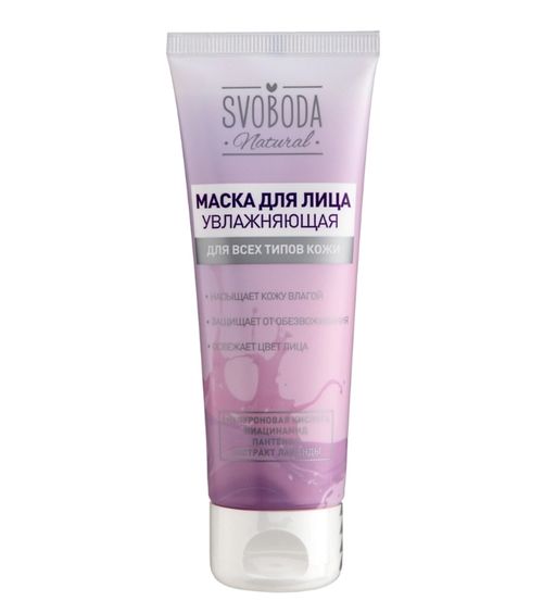 Svoboda natural Маска для лица увлажняющая, маска для лица, 75 мл, 1 шт.