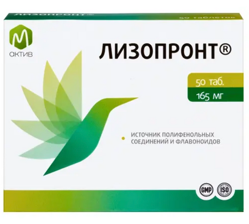 М актив Лизопронт, 165 мг, таблетки, покрытые оболочкой, 50 шт.