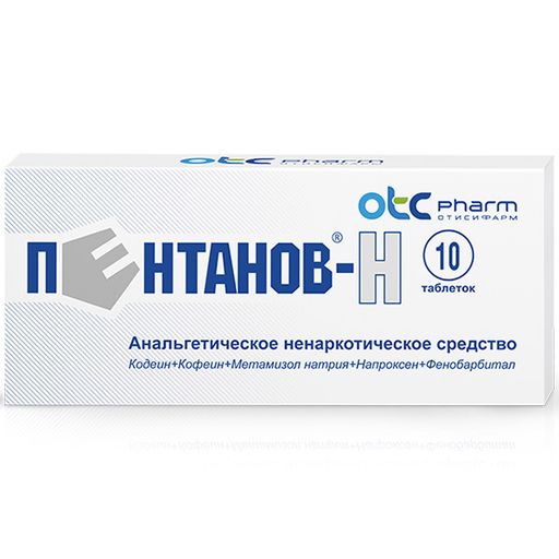 Пентанов-Н, таблетки, обезболивающее с кодеином, 10 шт.