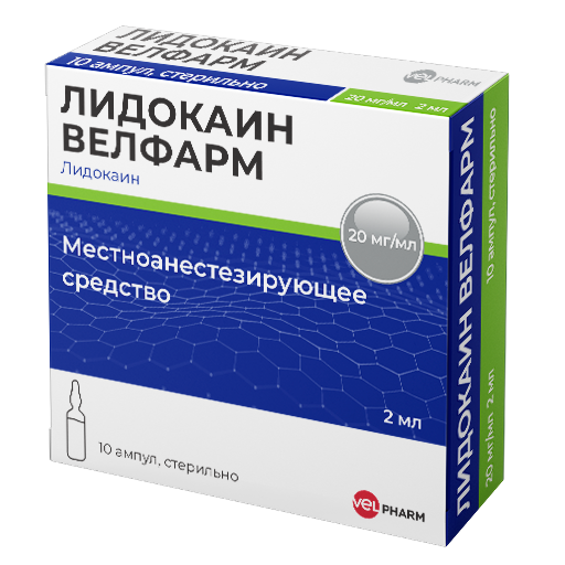 Лидокаин Велфарм, 20 мг/мл, раствор для инъекций, 2 мл, 10 шт.