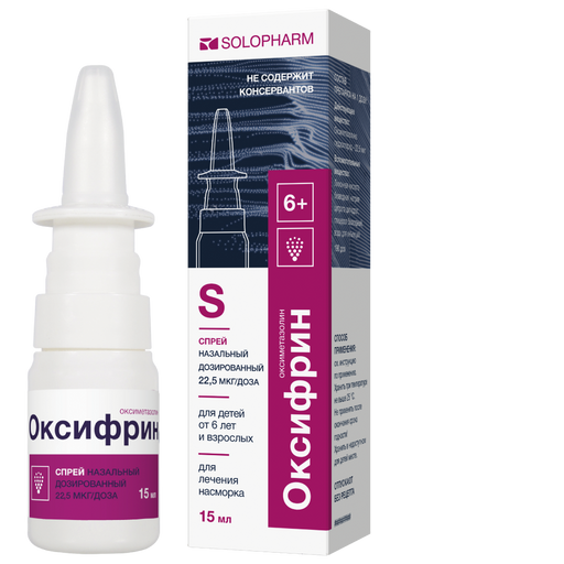 Оксифрин, 22.5 мкг/доза, спрей назальный дозированный, 15 мл, 1 шт.