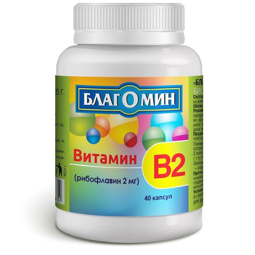 Благомин Витамин В2 (рибофлавин), 2 мг, капсулы, 40 шт.