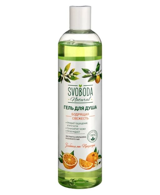 Svoboda natural Гель для душа бодрящая свежесть, с экстрактом апельсина и зеленого чая, 430 мл, 1 шт.