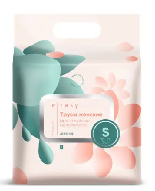 E-rasy трусы женские менструальные одноразовые дневные, р. S, 70-95 см, 8 шт.