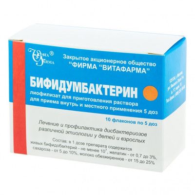 Бифидумбактерин, 5 доз, лиофилизат для приготовления раствора для приема внутрь и местного применения, 10 шт.