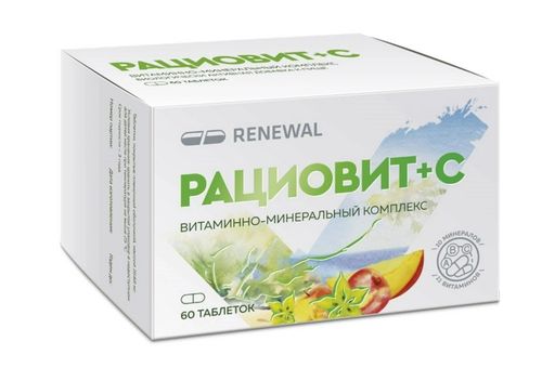 Рациовит+С Витаминно-минеральный комплекс, таблетки, 60 шт.