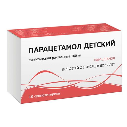 Парацетамол (свечи), 100 мг, суппозитории ректальные, 10 шт.