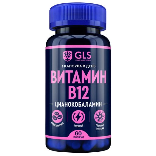 GLS Витамин B12, капсулы, 60 шт.