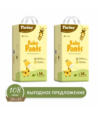 Твинс Подгузники-трусики детские, L, 11-16 кг, 2 упаковки, 54 шт.