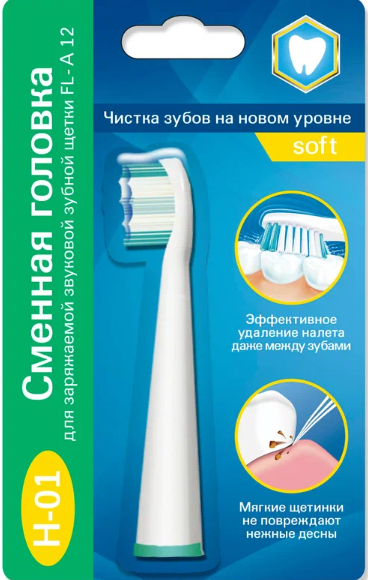 Yasi Сменная головка для зубной электрической щетки Н-01, к FL-A12, зеленого цвета, 1 шт.