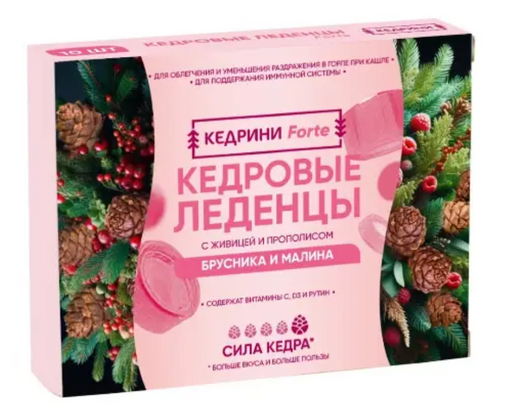 Кедровые леденцы с живицой и прополисом, леденцы, 10 шт.