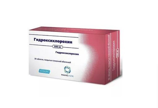 Гидроксихлорохин, 200 мг, таблетки, покрытые пленочной оболочкой, 30 шт.