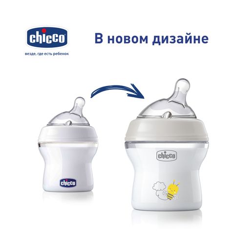 Chicco Natural Feeling Бутылочка, 0+ месяцев, с силиконовой соской, 150 мл, 1 шт.