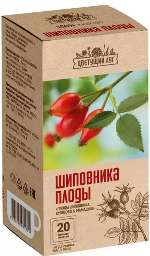 Цветущий луг Шиповника плоды, сырье растительное-порошок, 2 г, 20 шт.