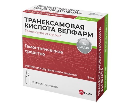 Транексамовая кислота, 50 мг/мл, раствор для внутривенного введения, 5 мл, 10 шт.