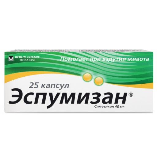 Эспумизан, 40 мг, капсулы, 25 шт.