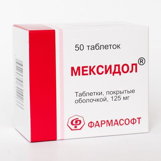 Мексидол, 125 мг, таблетки, покрытые пленочной оболочкой, 50 шт.