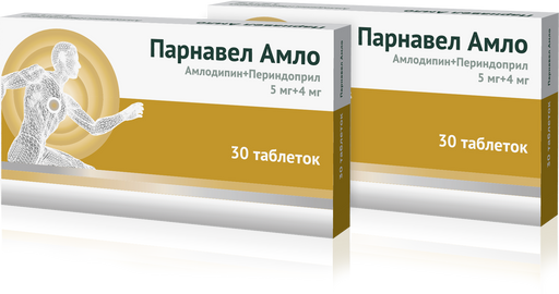 Парнавел Амло, 5 мг+4 мг, таблетки, комбиупаковка 1+1, 30 шт.