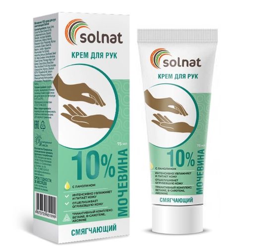 Solnat Крем для рук смягчающий Мочевина 10%, крем для рук, 75 мл, 1 шт.