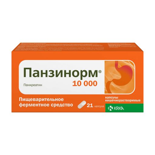 Панзинорм 10 000, 10000 ЕД, капсулы, 21 шт.