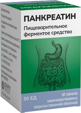 Панкреатин, 30 ЕД, таблетки, покрытые кишечнорастворимой оболочкой, 60 шт.