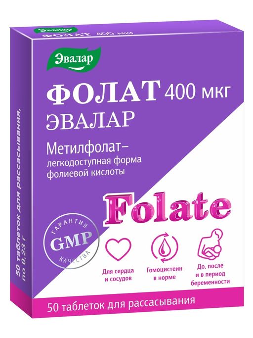 Фолат Эвалар Метилфолат, 400 мкг, таблетки для рассасывания, 50 шт.