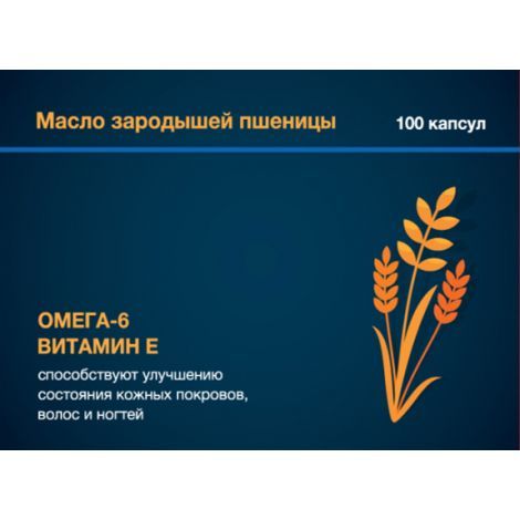 Ригла Масло зародышей пшеницы (БАД), 330 мг, капсулы, 100 шт.