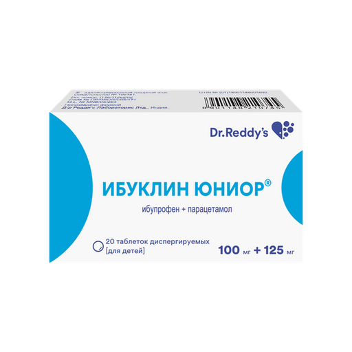 Ибуклин Юниор, 100 мг+125 мг, таблетки для детей диспергируемые, 20 шт.