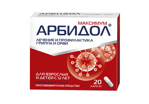 Арбидол Максимум, 200 мг, капсулы, противовирусное от гриппа и ОРВИ, 20 шт.