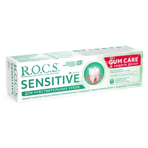 ROCS Sensitive Plus Gum Care Паста зубная, для чувствительных зубов, 94 г, 1 шт.