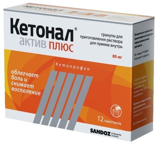 Кетонал Актив Плюс, 80 мг, гранулы для приготовления раствора для приема внутрь, 2 г, 12 шт.
