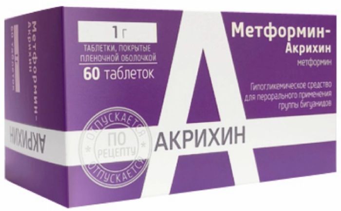 Метформин 1000 Цена В Аптеках Купить