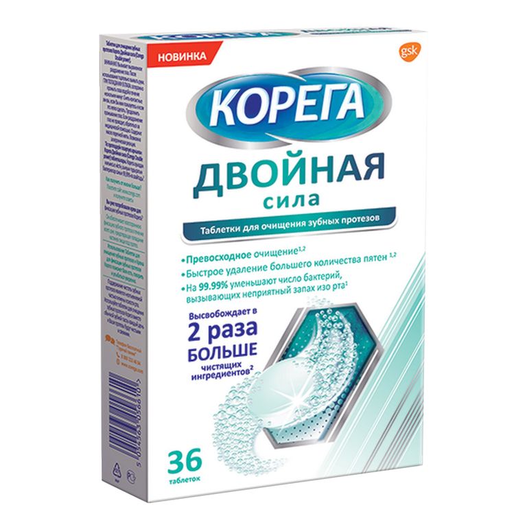 Таблетки для очистки протезов цена купить спирива капсулы без ингалятора в москве